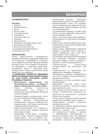 Страница 29