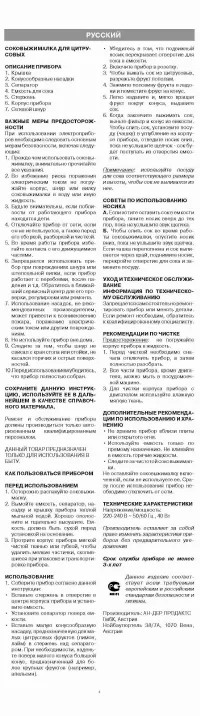 Страница 3