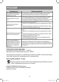 Страница 16
