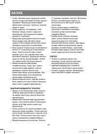 Страница 20