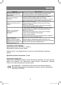 Страница 21