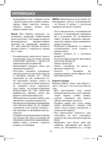 Страница 32