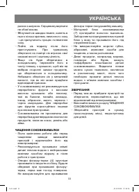 Страница 33
