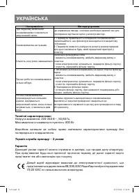 Страница 34