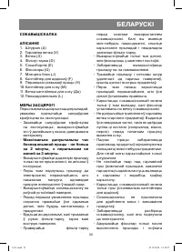 Страница 35