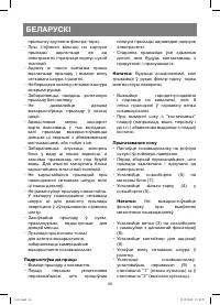 Страница 36