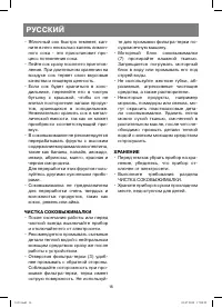 Страница 16