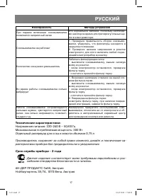 Страница 17