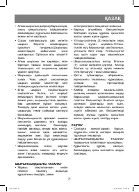 Страница 21