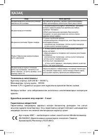 Страница 22