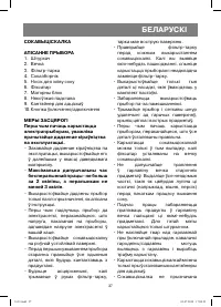 Страница 37