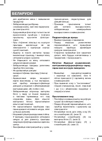 Страница 38