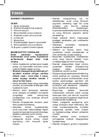 Страница 42