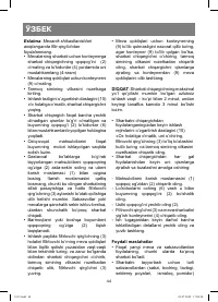 Страница 44