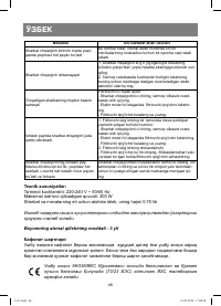 Страница 46