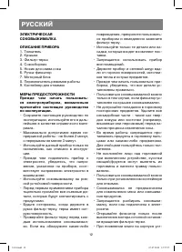 Страница 12