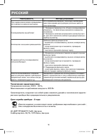 Страница 16