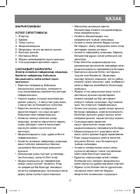 Страница 17