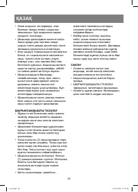 Страница 20