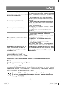 Страница 21