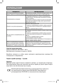 Страница 34