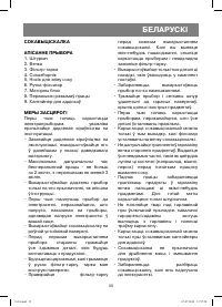 Страница 35