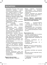 Страница 36