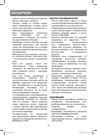 Страница 38