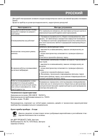 Страница 15