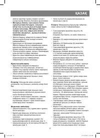 Страница 17