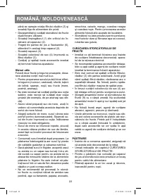 Страница 22