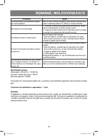 Страница 23