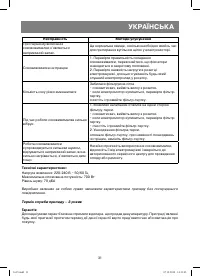 Страница 31
