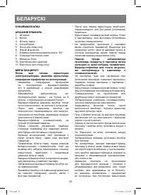 Страница 32