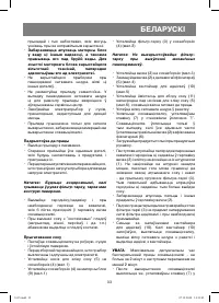 Страница 33