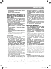 Страница 29