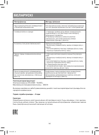 Страница 34