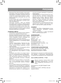 Страница 15