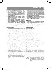 Страница 23