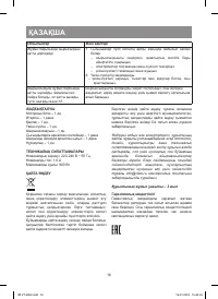 Страница 16