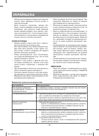Страница 20