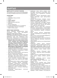 Страница 22