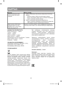 Страница 26