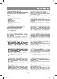 Страница 17