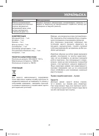 Страница 21