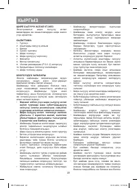 Страница 22
