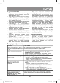 Страница 25