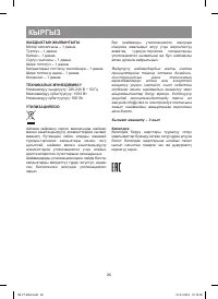 Страница 26