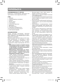 Страница 20