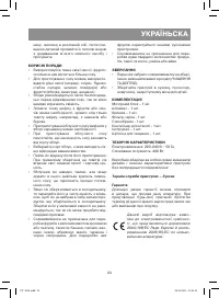 Страница 23